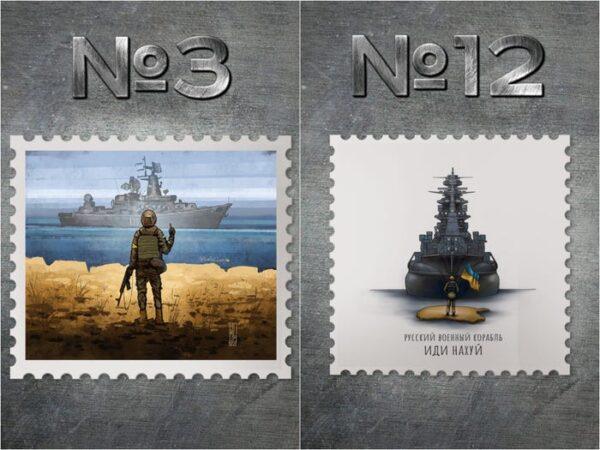 Ukraine Stamp Russian Warship Buy