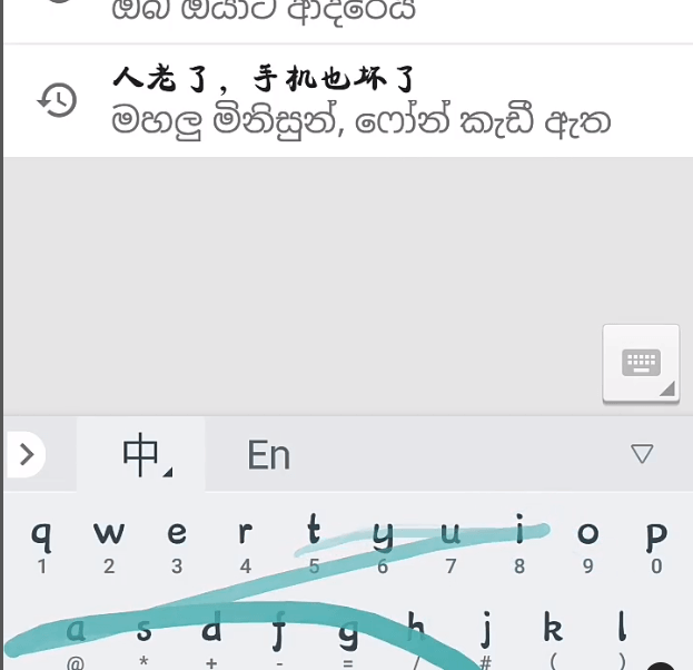 Google Pinyin Download